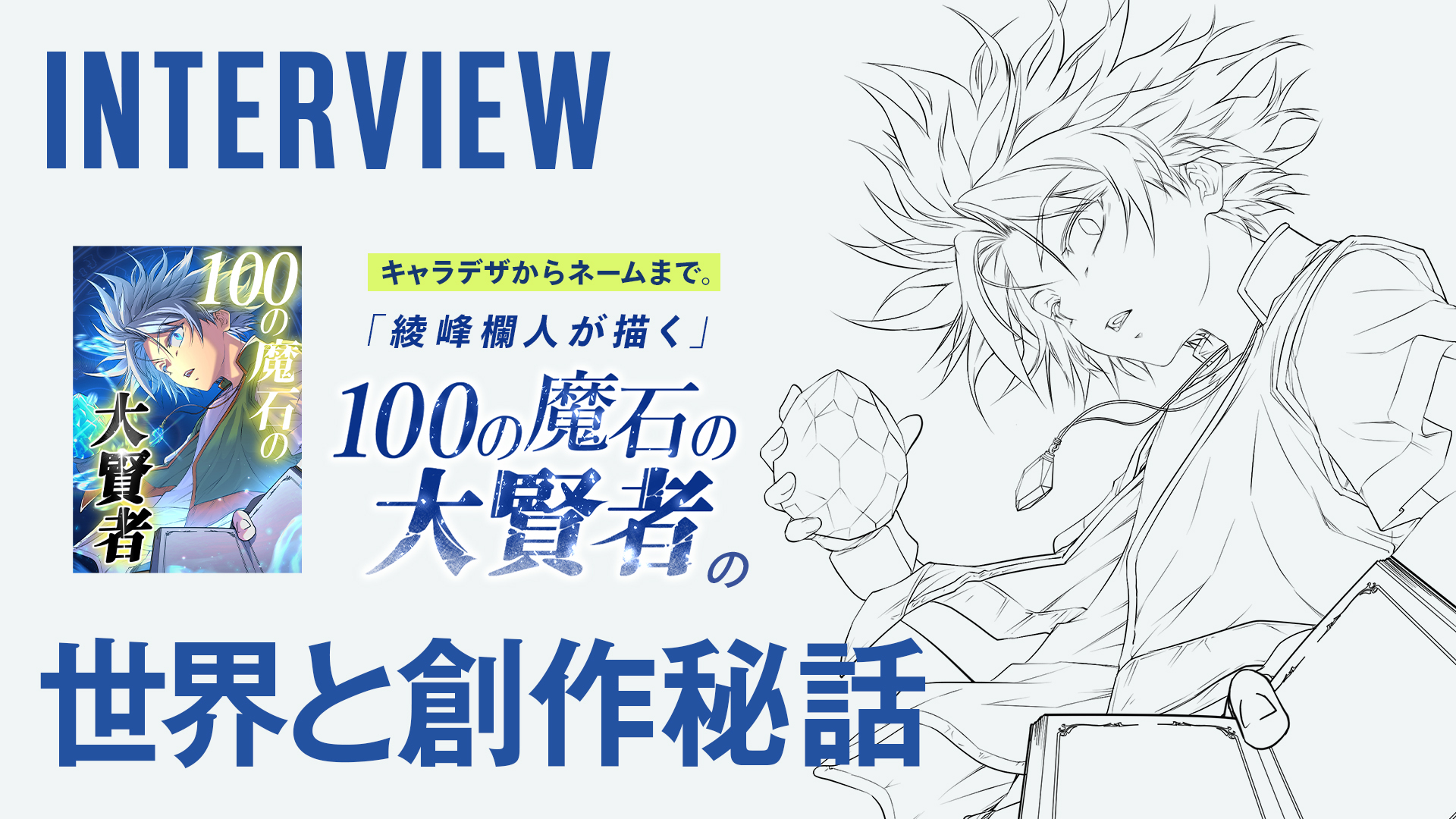 eyecatch