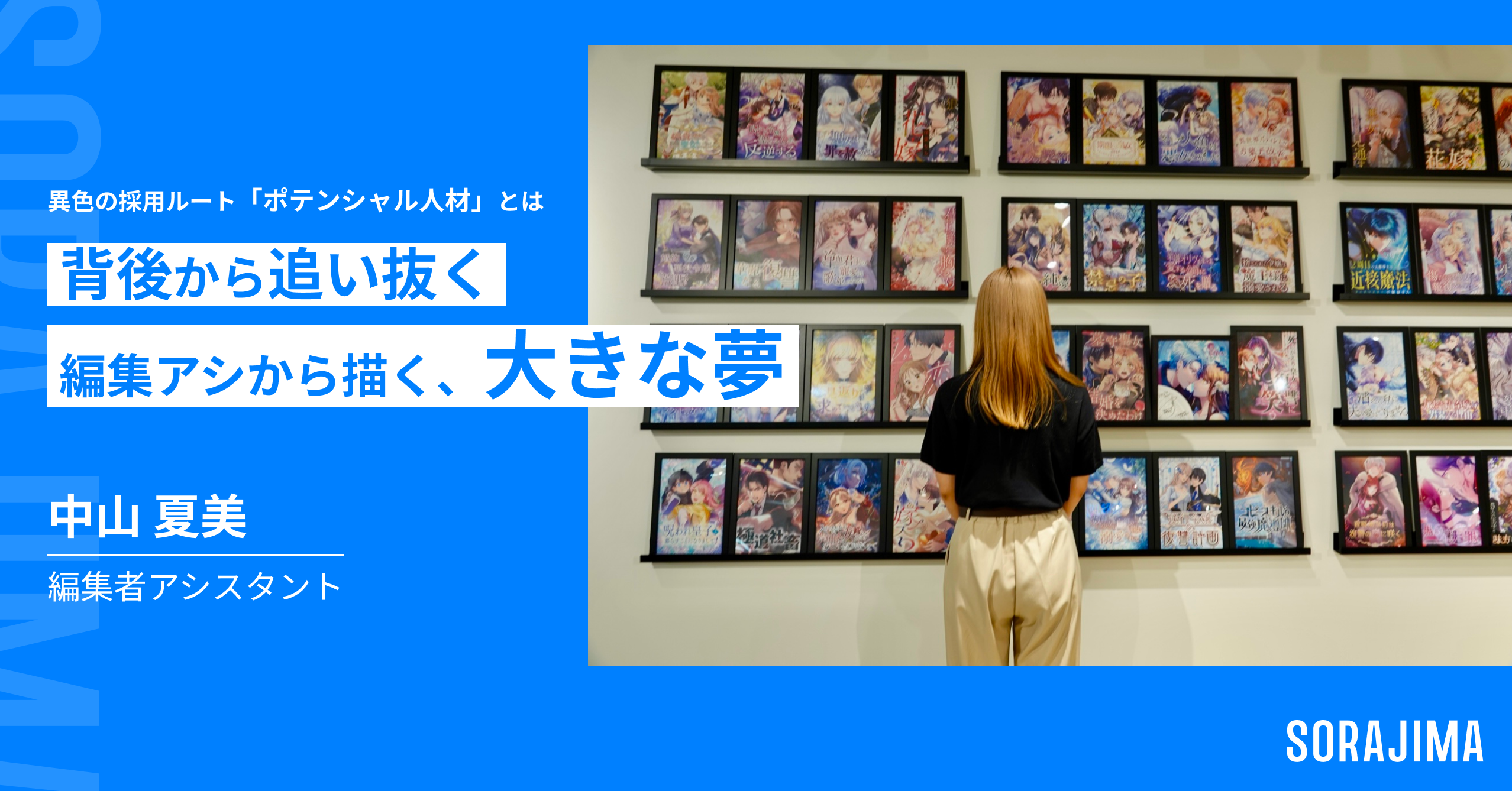 eyecatch