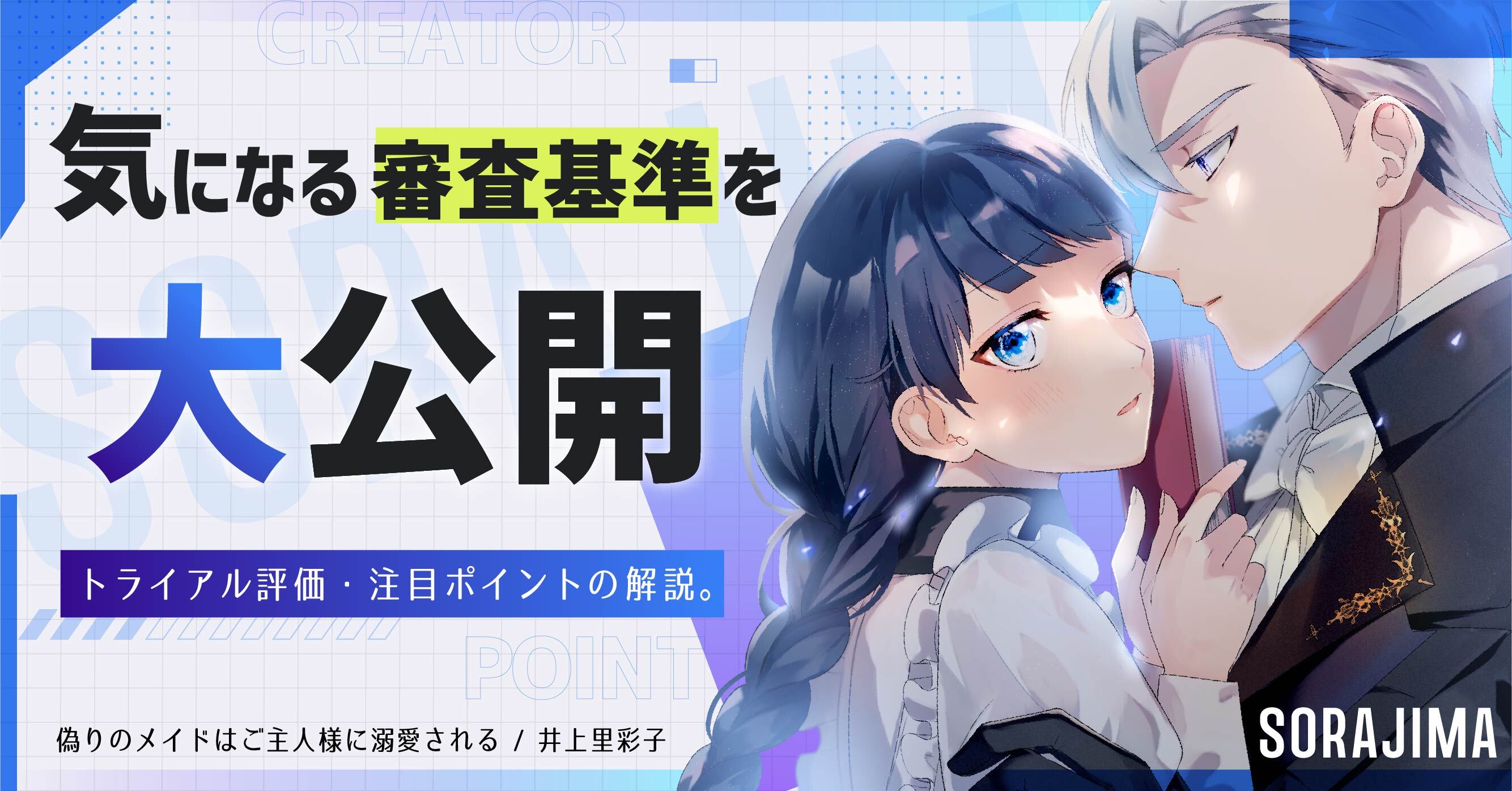 eyecatch