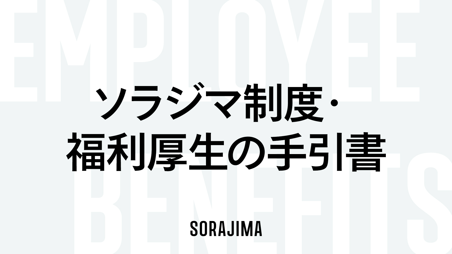 eyecatch