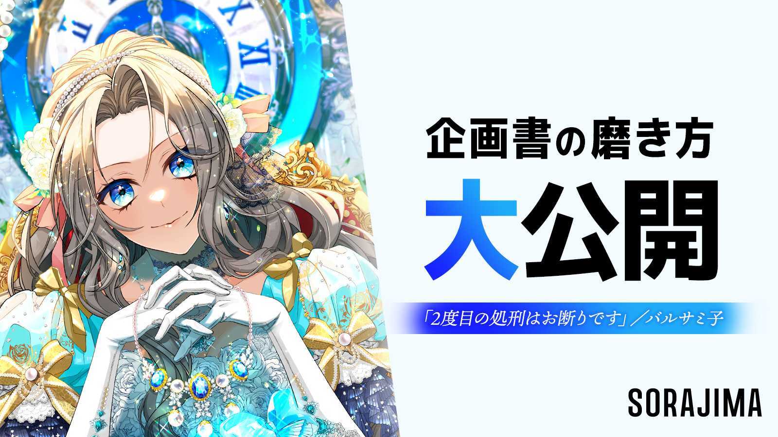 eyecatch