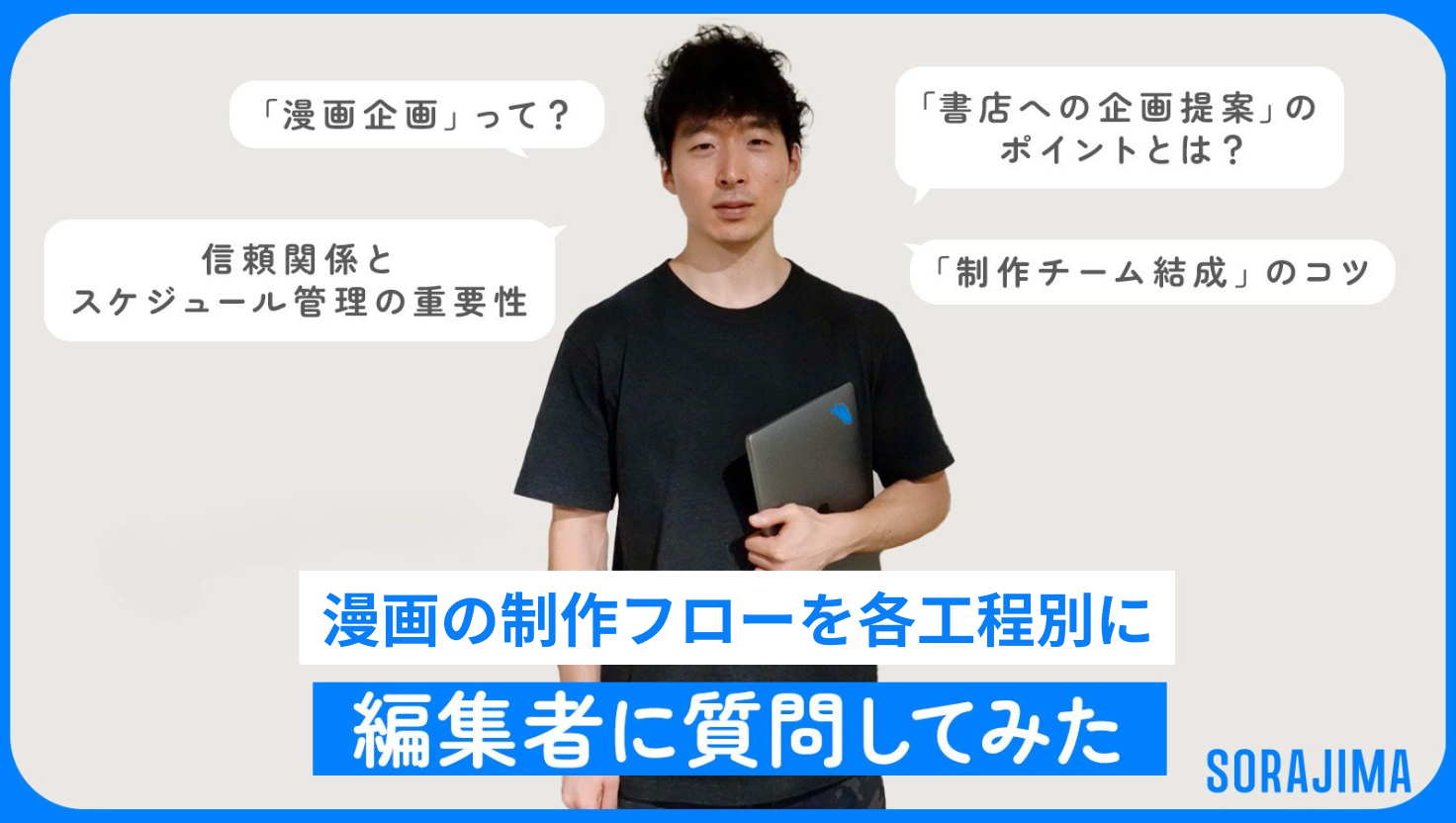 eyecatch