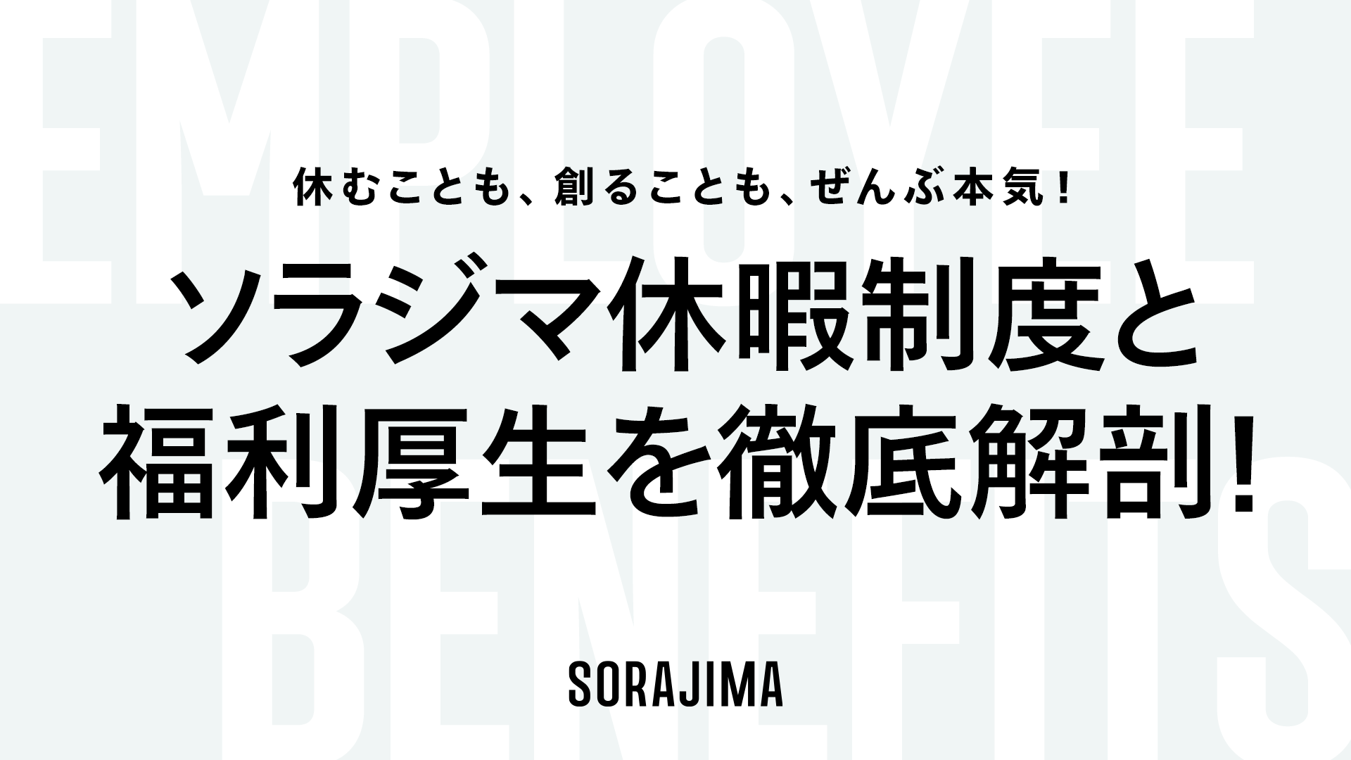 eyecatch