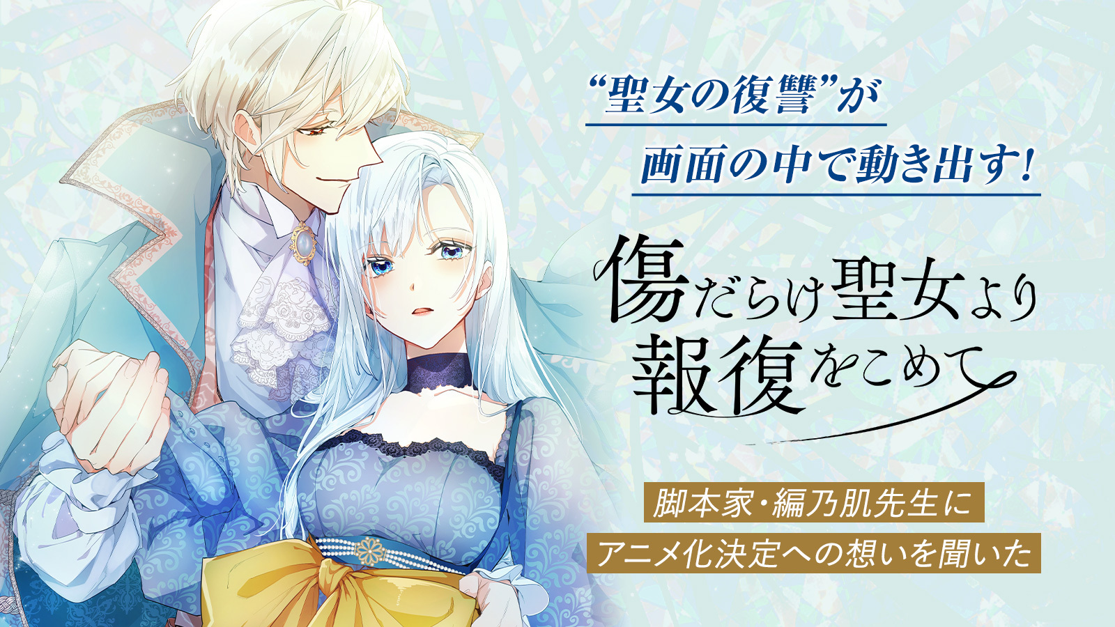 eyecatch