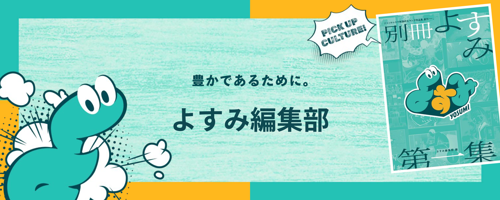 eyecatch