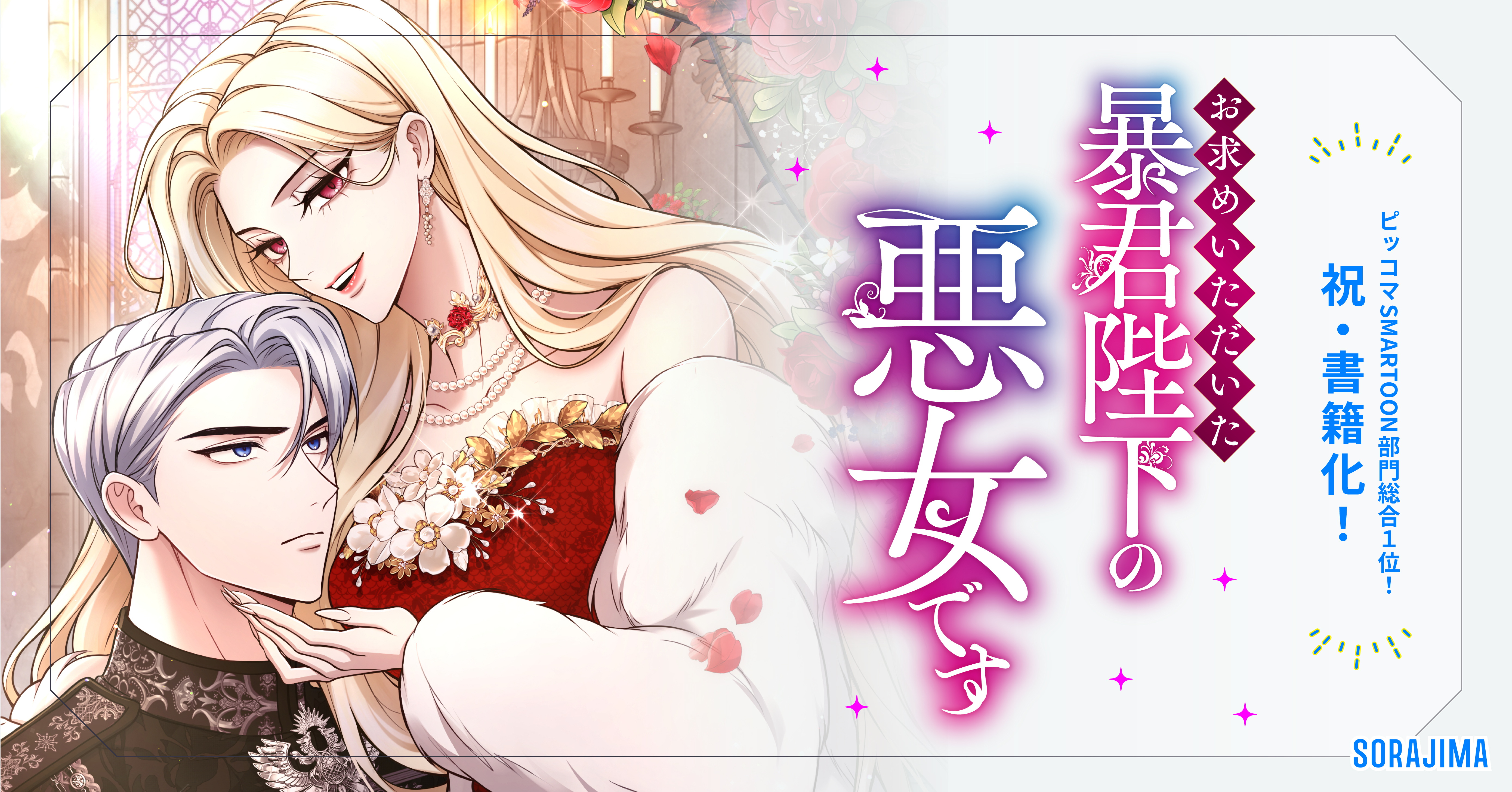 eyecatch